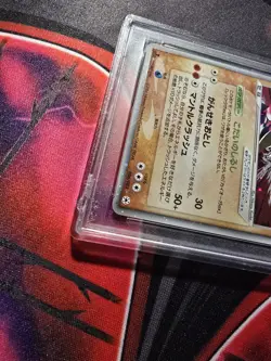 2004 POKEMON JAPANESE UNDONE SEAL 1ST EDITION #056 GROUDON EX-HOLO PSA 9 - Image 2