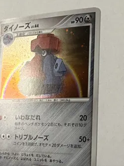 Probopass - PtS: Shaymin LV.X Collection Pack 010/012 HOLO Japanese POKEMON - Image 2