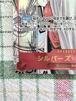 Silvers Rayleigh OP08-118 Manga Alt Art SEC Two Legends ONE PIECE Card Japanese - Image 5