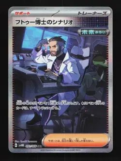 Professor Turo's Scenario 091/066 NM Future Flash Japanese Pokemon Card TCG - Image 1