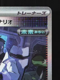 Professor Turo's Scenario 091/066 NM Future Flash Japanese Pokemon Card TCG - Image 5