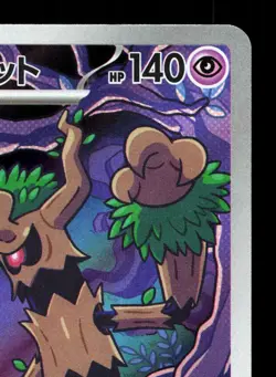 Hop's Trevenant 204/193 MEGA Dream ex LP Japanese Pokemon Card TCG - Image 3