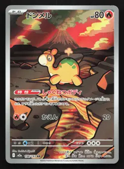 Numel 198/193 MEGA Dream ex LP Japanese Pokemon Card TCG - Image 1