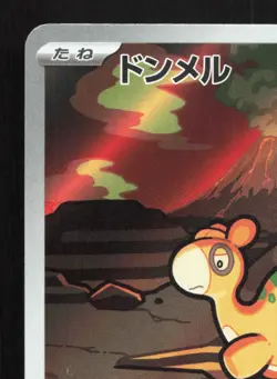 Numel 198/193 MEGA Dream ex LP Japanese Pokemon Card TCG - Image 2