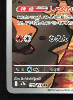 Numel 198/193 MEGA Dream ex LP Japanese Pokemon Card TCG - Image 4