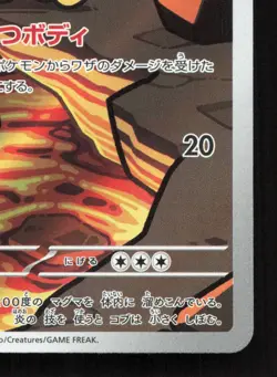 Numel 198/193 MEGA Dream ex LP Japanese Pokemon Card TCG - Image 5