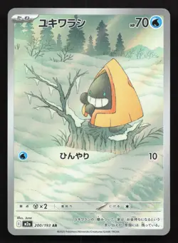 Snorunt 200/193 MEGA Dream ex LP Japanese Pokemon Card TCG - Image 1