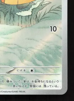 Snorunt 200/193 MEGA Dream ex LP Japanese Pokemon Card TCG - Image 5