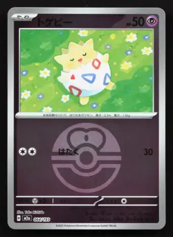 Togepi 064/193 MEGA Dream ex NM Reverse Japanese Pokemon Card TCG - Image 1