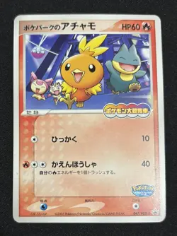 Pokemon Card Pokepark's Torchic 047/PCG-P Promo Japanese - Image 1