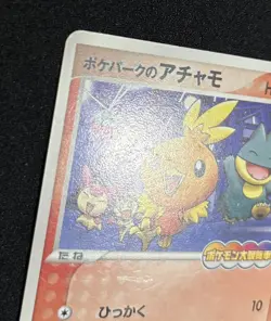 Pokemon Card Pokepark's Torchic 047/PCG-P Promo Japanese - Image 2