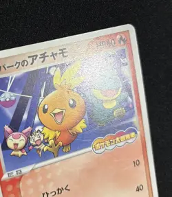 Pokemon Card Pokepark's Torchic 047/PCG-P Promo Japanese - Image 3