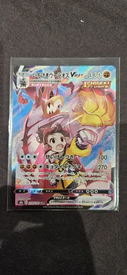 Pokemon Card Urshifu VMAX 239/184 CSR VMax CLIMAX Japanese Near Mint - Image 1