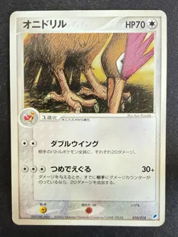 FEAROW 010/018 LATIOS EX HALF DECK JAPANESE POKEMON CARD TCG HP (CREASE) - Image 2
