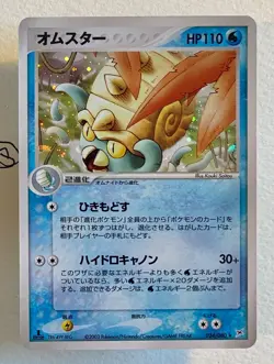 Pokemon Omastar 024/080 1st Edition Rare Holo Magma VS Aqua Jap - Image 1