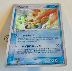 Pokemon Omastar 024/080 1st Edition Rare Holo Magma VS Aqua Jap - Image 2