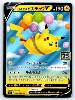 Pokemon Flying Pikachu V S8a: 25th Anniv. #023/028 -- [Near Mint or Better] - Image 1