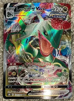 Rayquaza VMAX RRR 120/184 S8b VMAX Climax HOLO NM/JAPANESE Pokemon TCG Card - Image 1
