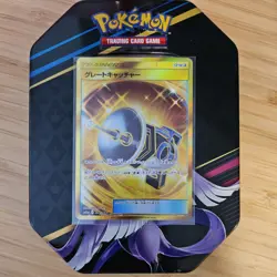 Great Catcher 078/064 UR Sm11a Remix Bout Japanese Pokemon Card TCG - Image 1