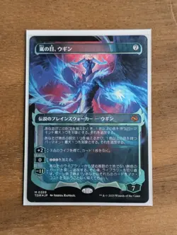 Ugin, Eye of the Storms (Showcase) Tarkir: Dragonstorm Foil (Japanese) - Image 1