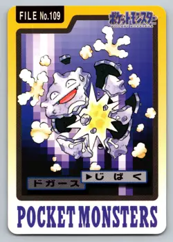 LP Koffing File No. 109 Carddass Japanese Pokemon Pocket Monsters 1997 Vintage - Image 1