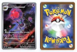 Rabsca 079/071 Snow Hazard 2023 Art Rare Japanese Pokemon TCG NM - Image 3