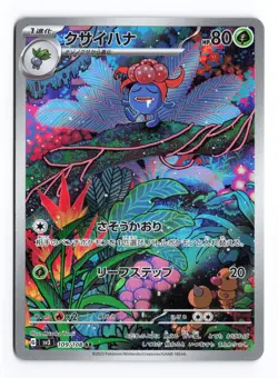 Gloom 109/108 Ruler of the Black Flame 2023 Art Rare Japanese Pokemon TCG NM - Image 1