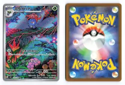 Gloom 109/108 Ruler of the Black Flame 2023 Art Rare Japanese Pokemon TCG NM - Image 3
