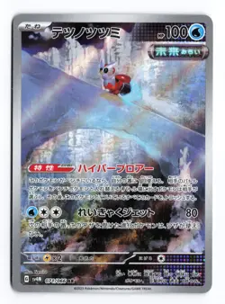 Iron Bundle 071/066 Future Flash 2023 Art Rare Japanese Pokemon TCG NM - Image 1