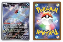 Iron Bundle 071/066 Future Flash 2023 Art Rare Japanese Pokemon TCG NM - Image 3