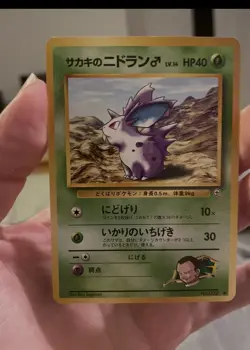 Giovanni's Nidoran - Gym Challenge - Japanese Pokemon Card - Pocket Monster - NM - Image 1