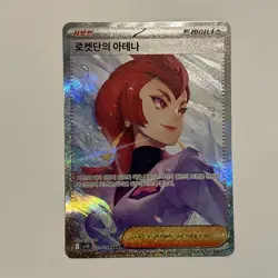 Korean Team Rocket’s Ariana 129/098 SAR Glory of TR Pokemon TCG Card - Image 1