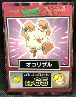 Primeape Pokemon Get Card Meiji Nintendo Japanese Anime Very rare Japan F/S - Image 1