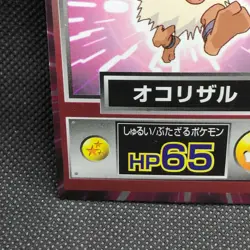 Primeape Pokemon Get Card Meiji Nintendo Japanese Anime Very rare Japan F/S - Image 2