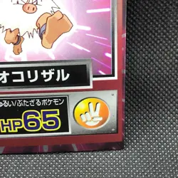 Primeape Pokemon Get Card Meiji Nintendo Japanese Anime Very rare Japan F/S - Image 3