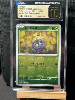 Tangela - (Master Ball Pattern) 114/165 Sv2a: Pokemon Card 151 Holo Pristine 10 - Image 2