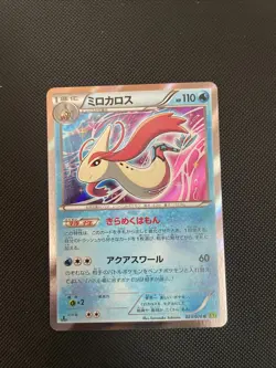 Milotic Tidal Storm Holo Japanese First Edition Pokemon TCG Card Nintendo - Image 1
