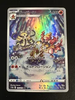 Magmortar 175/172 Pokemon Japanese VSTAR Universe Art Rare Holo US Seller NM - Image 1