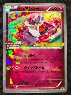 Diancie 053/XY-P Promo Movie Pokemon Japanese Near Mint - Image 1
