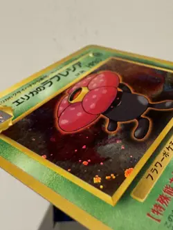 Pokemon Erika's Vileplume #045 Gym Heroes Japanese Holo - LP/MP - Image 3