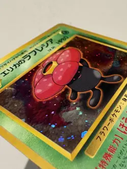 Pokemon Erika's Vileplume #045 Gym Heroes Japanese Holo - LP/MP - Image 4