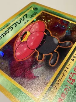 Pokemon Erika's Vileplume #045 Gym Heroes Japanese Holo - LP/MP - Image 5
