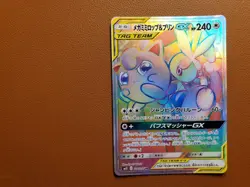 Lopunny & Jigglypuff GX Pokemon Card Japanese HR 114/095 SM12 NM Mint - Image 1