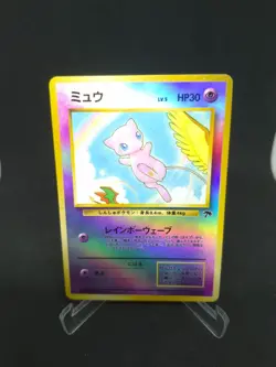 JAPANESE POKEMON CARD POKEMON - Southern Islands - mew - EXC/NM - Image 1