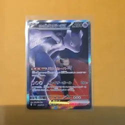 Pokemon Team Rocket's Mewtwo Mega Dream ex 237/193 Japanese - Image 1