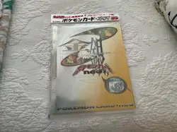 Pokemon TCG Japan Neo Set Premium File 1 NM EXTENDED COLLECTION - Image 1