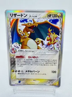 Charizard Delta holo 1st Ed 032/075 Crystal Guardians Japanese Pokemon Card HP - Image 1
