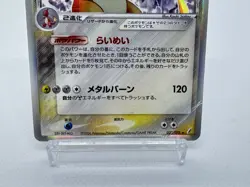Charizard Delta holo 1st Ed 032/075 Crystal Guardians Japanese Pokemon Card HP - Image 4