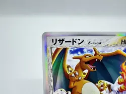 Charizard Delta holo 1st Ed 032/075 Crystal Guardians Japanese Pokemon Card HP - Image 5