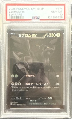 2025 POKEMON JPN SV11B-BLACK BOLT BW RARE #174 ZEKROM EX PSA 10 - Image 1